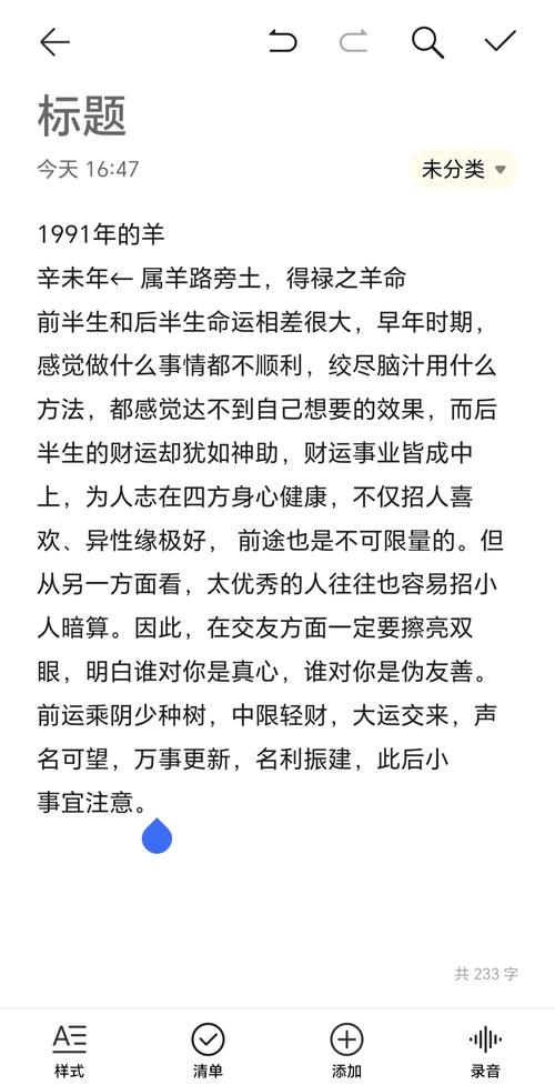 1991年属羊的人是什么命格呢？