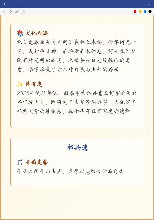 祁姓男宝宝取名时有哪些既优美又大方的名字选择？