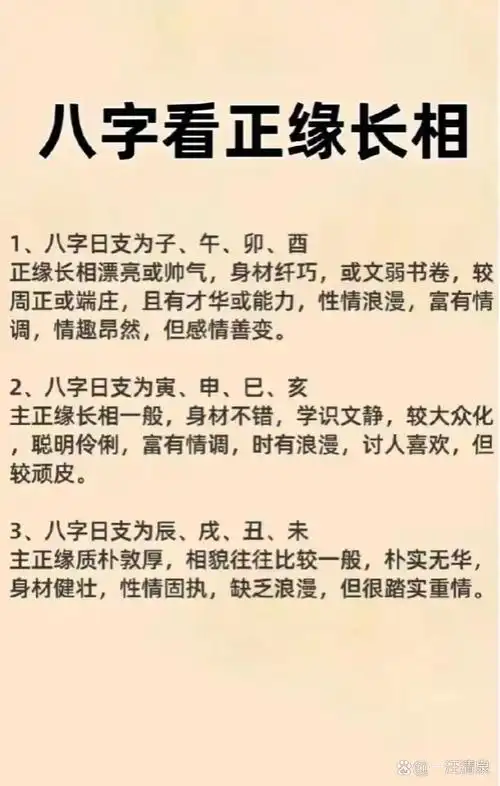 正缘命格和命格大是哪种命理？