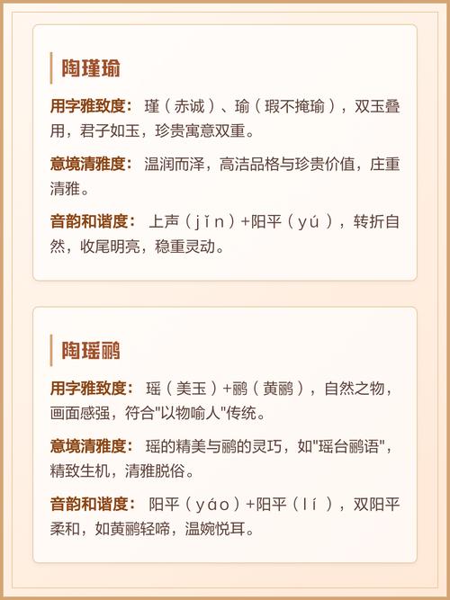 陶姓女宝宝取名，有没有既诗意又美好的名字推荐呢？
