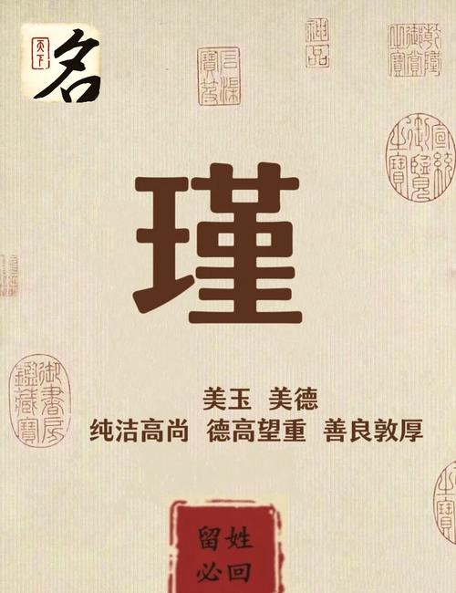 瑾字五行属什么？如何根据五行属相为瑾字女孩挑选最佳组合名字？