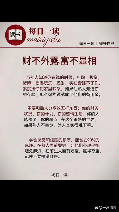 钱不外露在风水上有什么讲究或说法？