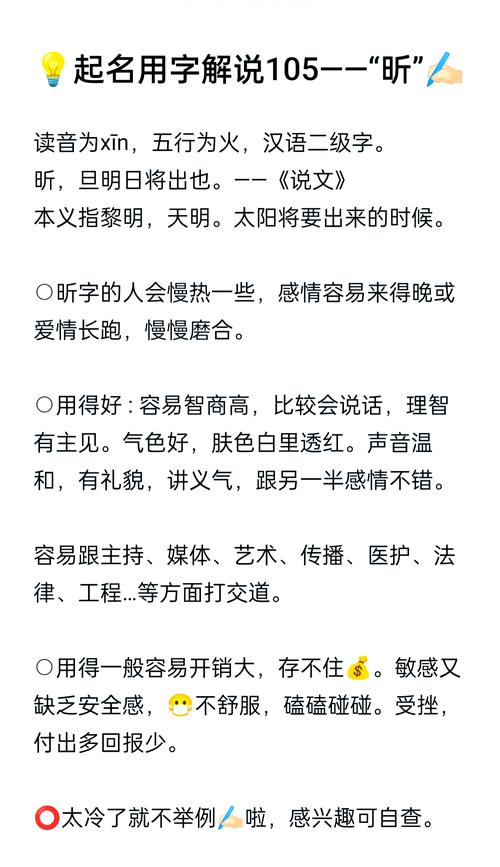 昕字五行属什么？女孩取名用昕字寓意美好，有哪些创意推荐？