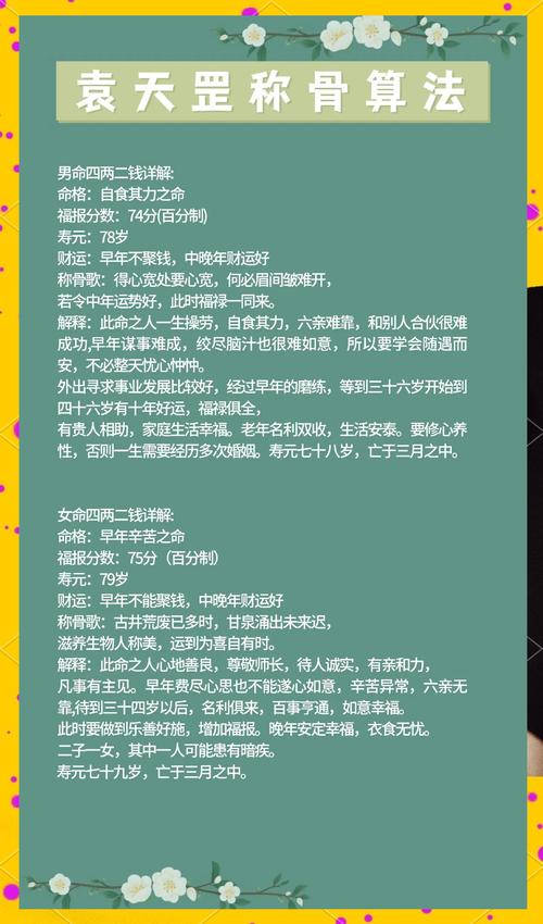 这个八字命格特殊的女孩子，她的命运轨迹是怎样的呢？