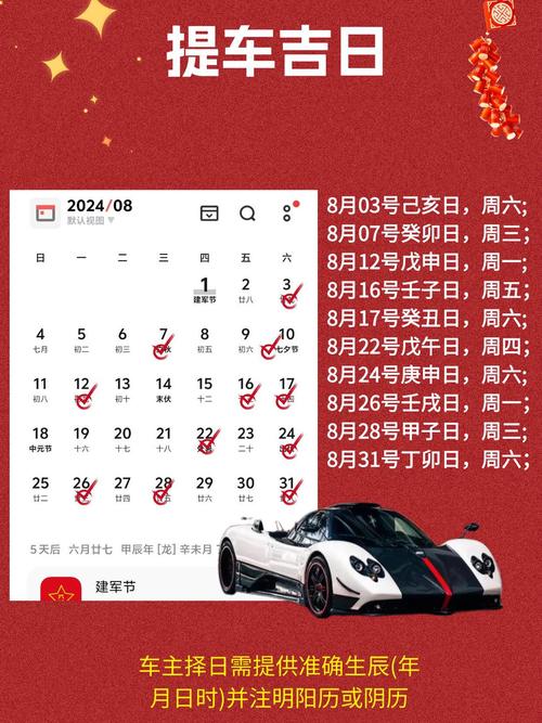 2026年3月30日作为今日买车黄道吉日，是否为购车最佳选择日期？