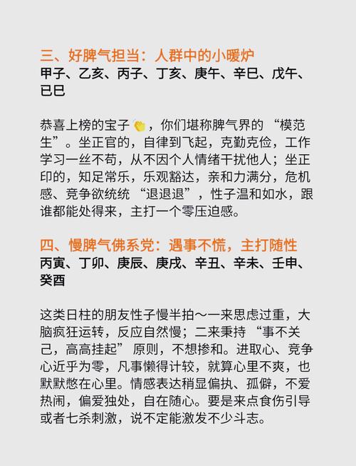 气弱的八字命理有哪些具体表现特征？