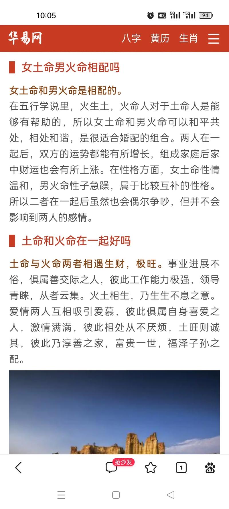 <font color='red'>土命</font>女人和什么命最配？<font color='red'>土命</font>和<font color='red'>土命</font>的人配对如何？