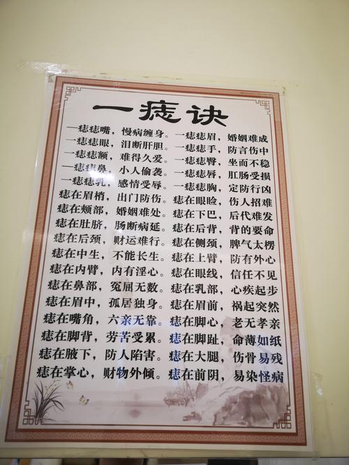 点痣会对女孩或儿子的命格产生什么影响？