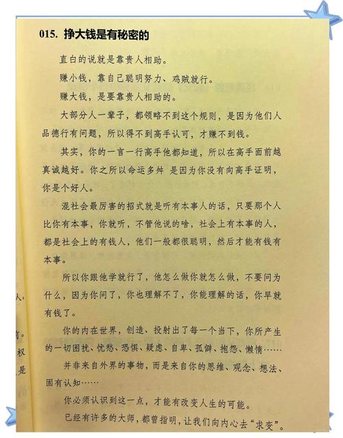 什么时候嫩发财全堪命，究竟要赚多少钱才算发财呢？