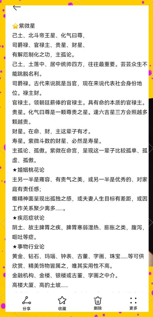 命格高贵有哪些具体征兆可以体现出来？