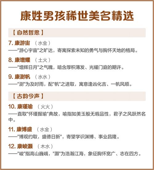 康姓气质男孩取什么名字比较好？
