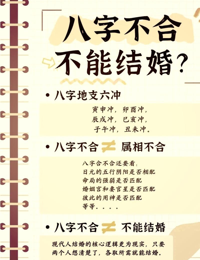 什么样的八字组合会预示着婚姻容易走向离婚？