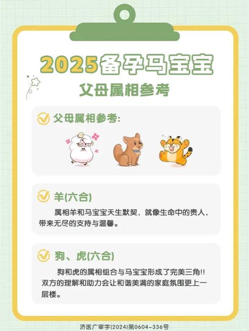 属马午时出生的女孩，如何调整命格以趋吉避凶？