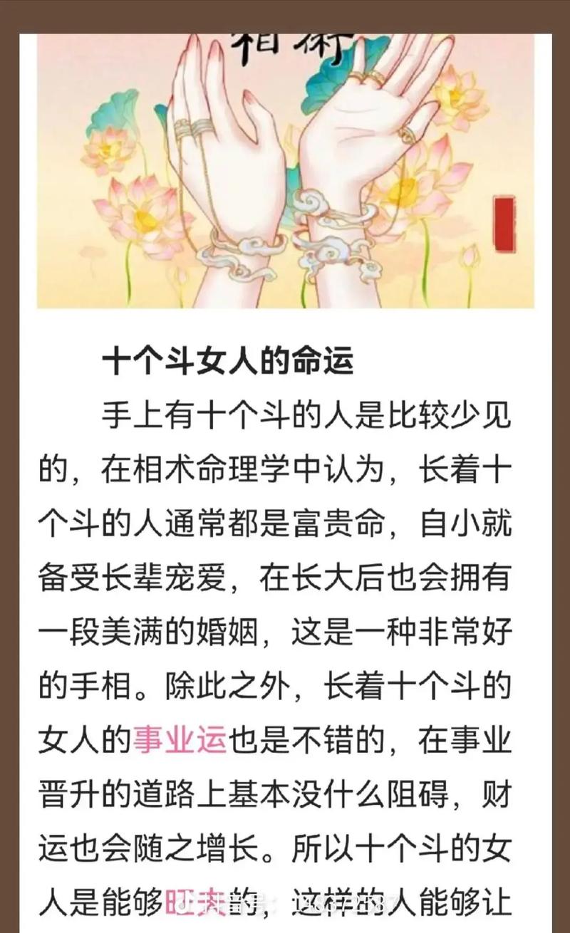 手上无代表什么命运的6个斗女人，她们的命运究竟如何？
