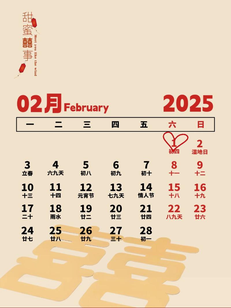2026年2月25日这天适合裁剪衣服吗？