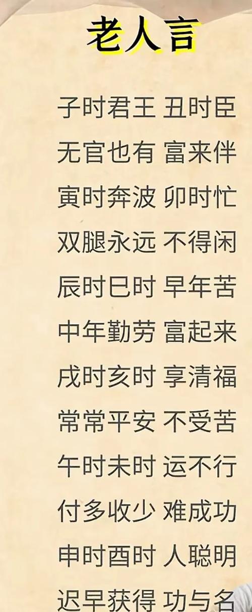 平地木命的人是哪一年出生的，具体是哪个时辰出生的呢？