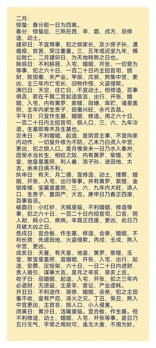 2026年5月8日农历三月二十二上梁吉吗，今日适宜上梁吗？