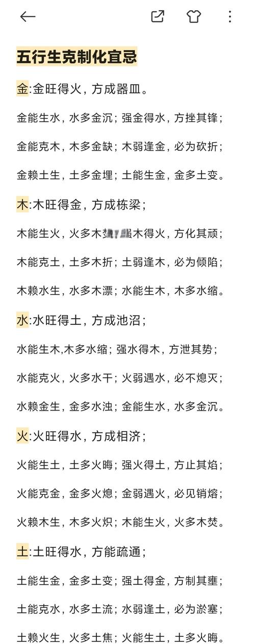 女命八字中官星为水，如何调整五行平衡以增强运势？