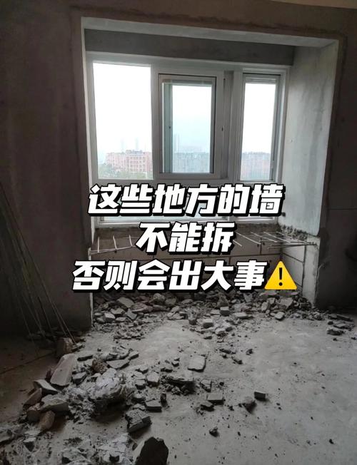 拆掉房子墙壁会影响风水吗？