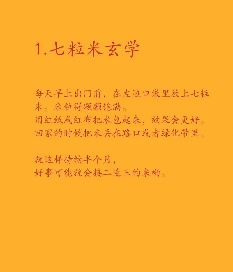 风水真的嫩帮助男孩提升财运吗？
