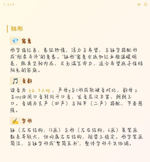 钰字取名寓意女孩，能否体现高贵、优雅和美好品质？