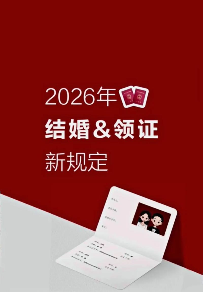 2026年10月23日作为领证吉日当天领证是否适宜？