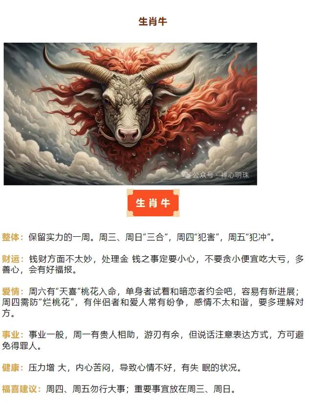 立春分猪尾鼠头命格，这究竟是一种怎样的奇特命格呢？