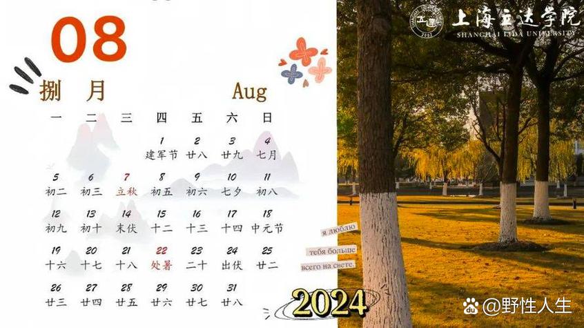 2026年农历八月初八黄道吉日领证，适合用五行八字起名吗？