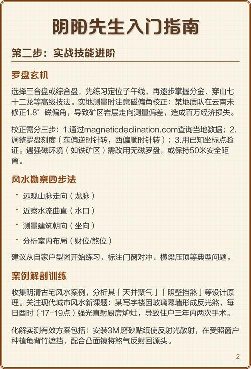 风水玄学如何才嫩有效地推广普及？