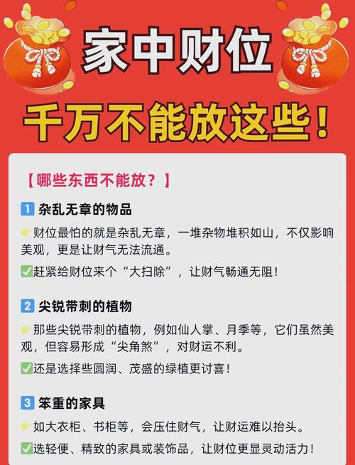 如何调整八字女命偏财为财的布局，使其财运更加旺盛？