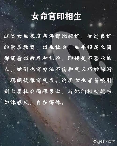 女人有官无印命格，这样的命格会带来怎样的命运影响呢？