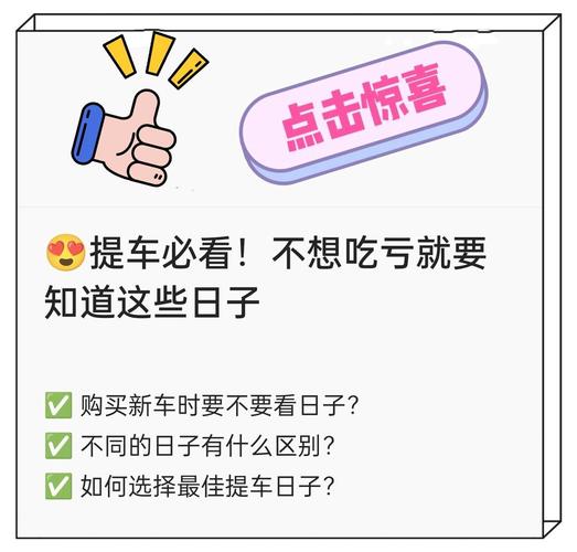 2026年11月18日农历十月初十提车是否为吉利吉日，买车这天合适吗？