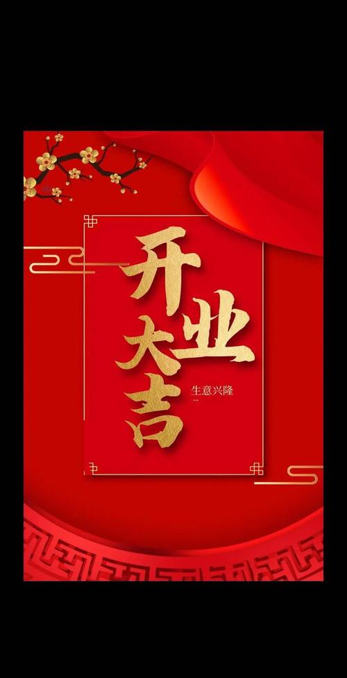 2025年11月28日作为开业或开张的日子，是否适宜选择呢？
