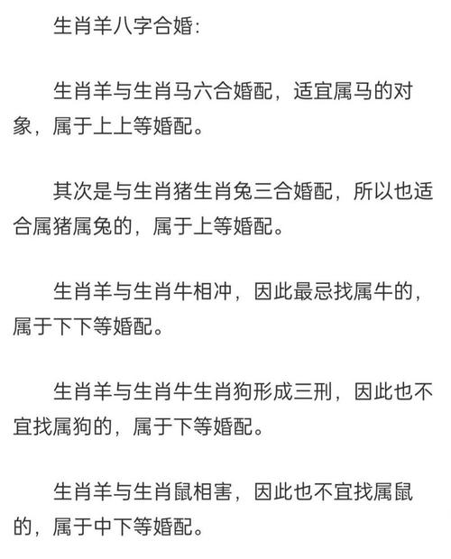 属羊与属羊婚配是否有利于双方感情和谐？