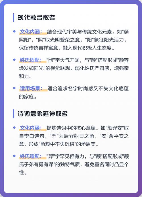 颜姓气质男宝宝取名，有没有什么既文雅又有内涵的好名字推荐呢？