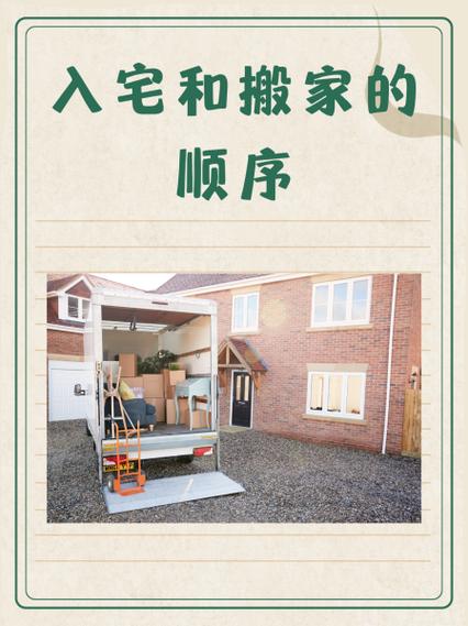 搬家到新城市会彻底改变居住地的风水吗？