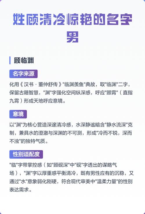 顾姓洋气男孩名字叫什么？有没有什么好听的推荐？