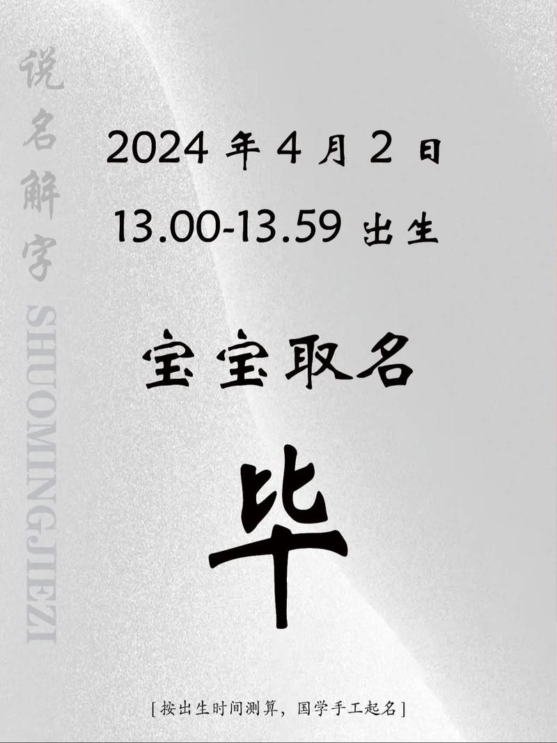 毕姓男宝宝名字中，有没有既气质又不失阳刚的长尾推荐？