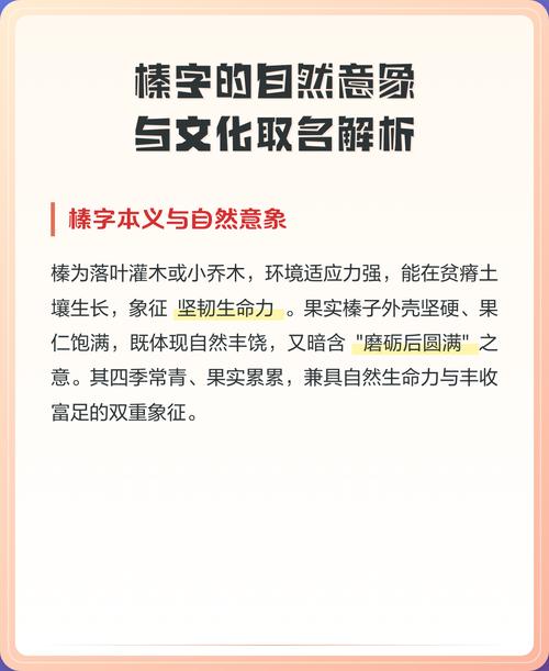 榛字五行属什么？榛字取名寓意男孩有哪些？