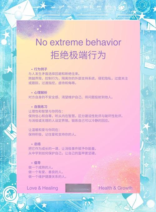 如何避免从事会破坏命格的行为？