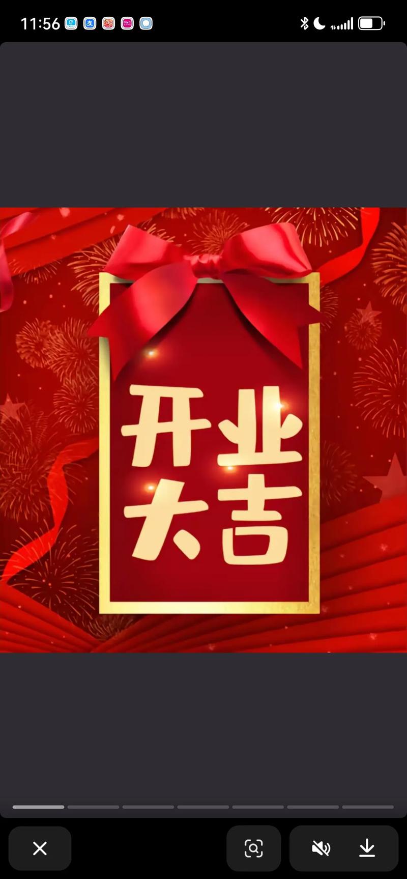 2026年8月11日作为开业吉日是否适合当天举行店铺开张庆典呢？