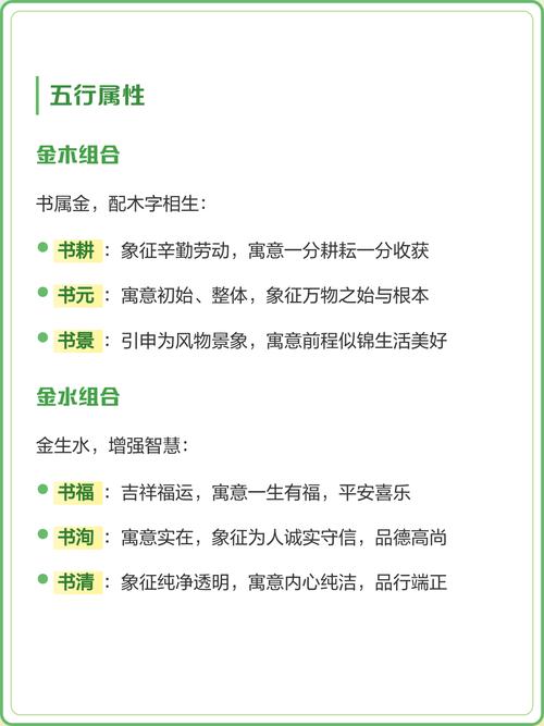 书字取名对女孩有什么美好的寓意？