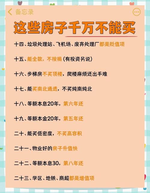 2026年农历正月初九购买房产是否合适？