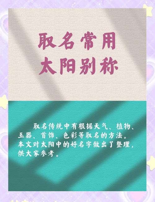 阳字五行属什么男孩取名寓意阳刚之气有哪些？