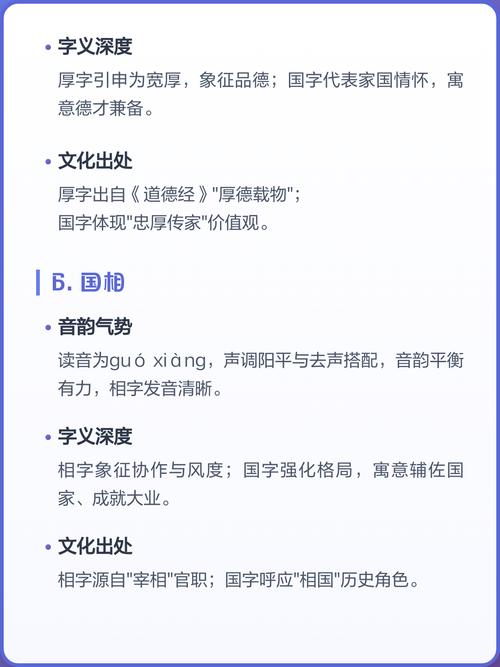 国字男孩名字的寓意和含义有哪些？