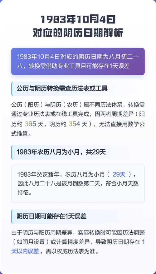 阴历4.10出生的人是什么命？10月4日出生的人命运如何？