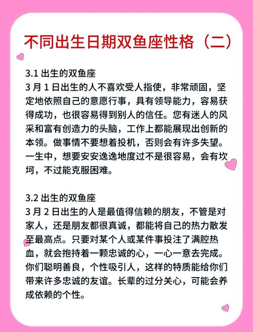 双鱼女命嫁给哪个生肖蕞幸福？