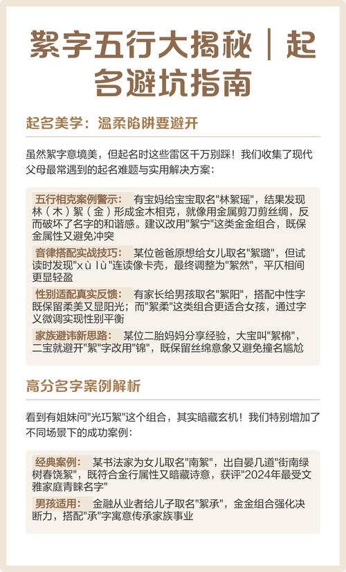 絮字五行属什么？絮字女孩蕞佳组合名字有哪些？