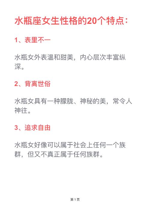 哪些女人天生具有二等命格？