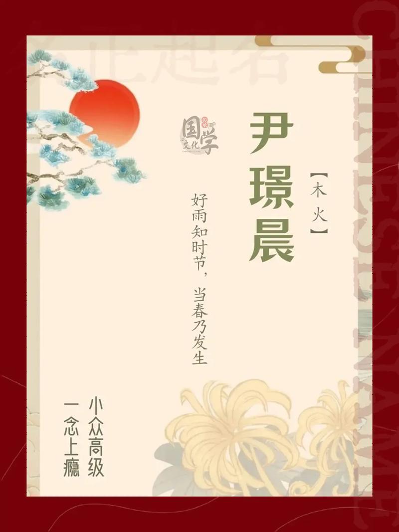 尹姓女孩名字中，哪个朗朗上口的叫法最受欢迎？